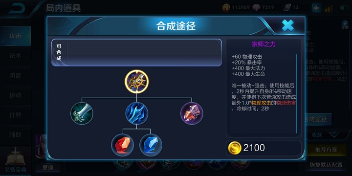 宗师之力成了达摩的标配，娜可露露为什么不行？