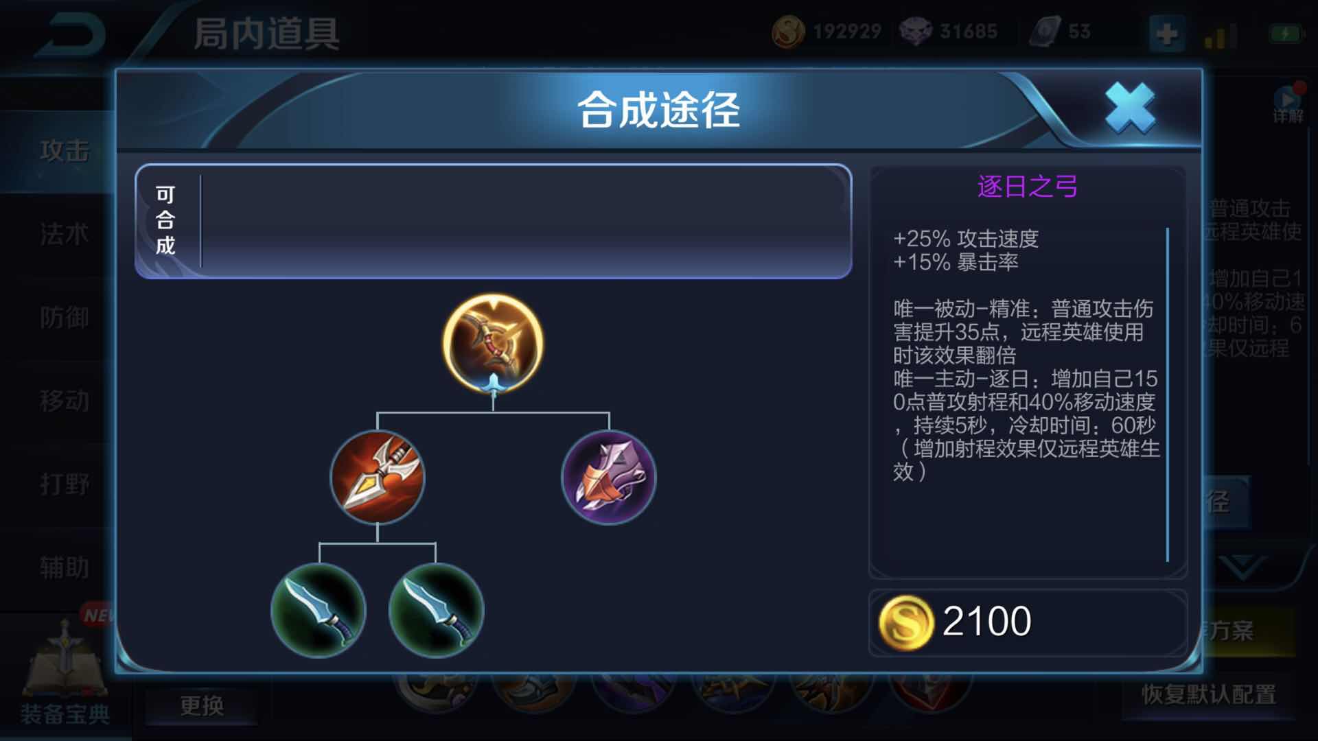 优势上不了高地而被翻盘？这件冷门装备可以让你无伤点塔！