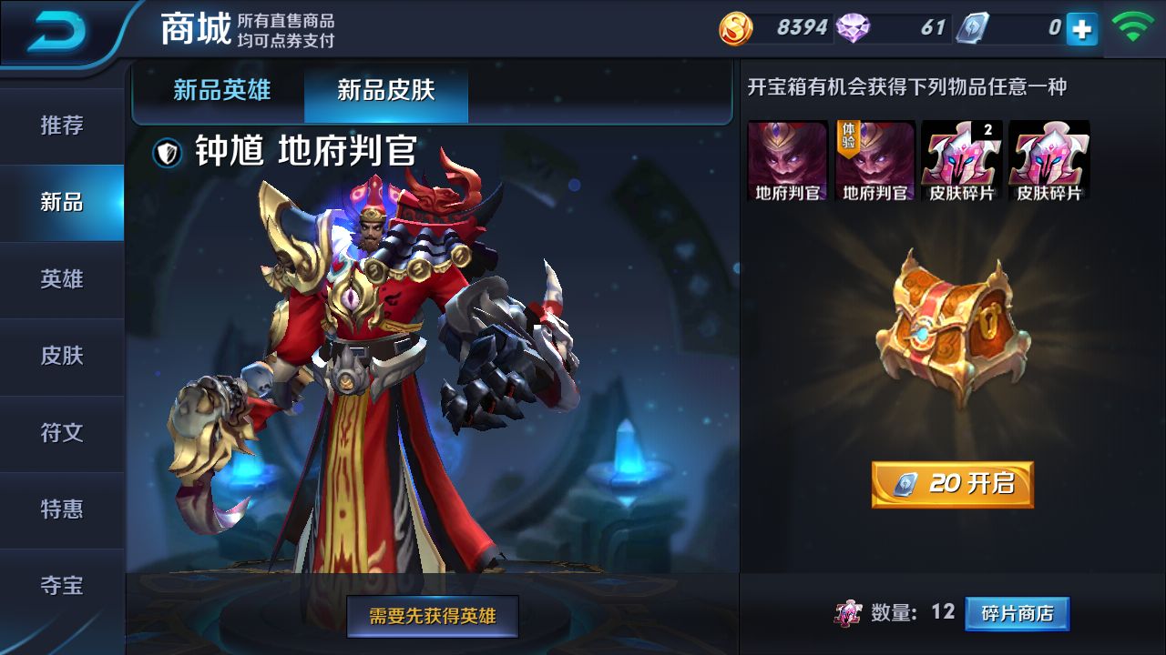 王者荣耀实用小技巧二——鞋子的正确用法你用对了吗？