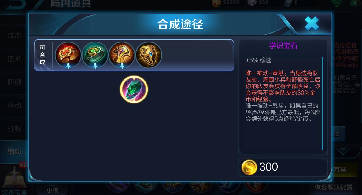 新赛季的辅助装全面升级，辅助可以随心所欲的“蹭线”！