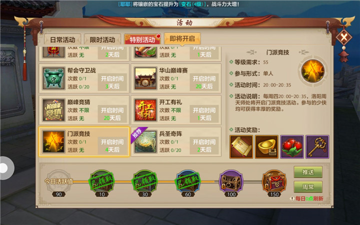 又多了一个隐身侠影在门派竞技中的打法解析