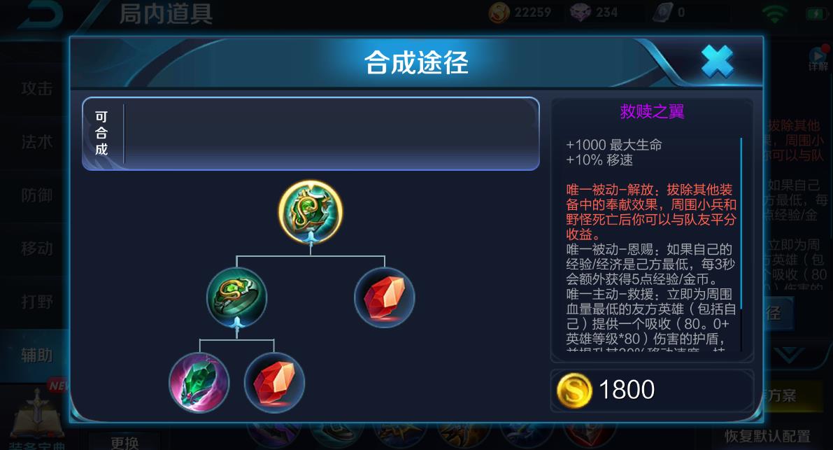 新赛季的辅助装全面升级，辅助可以随心所欲的“蹭线”！