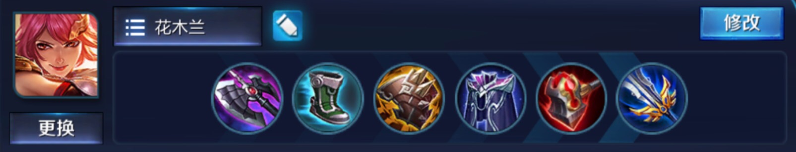 王者荣耀：S13赛季刺客最新出装和铭文（包含法刺、战刺）