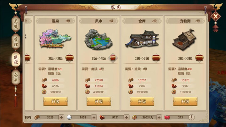 扩充容量家园仓库建筑升级指南