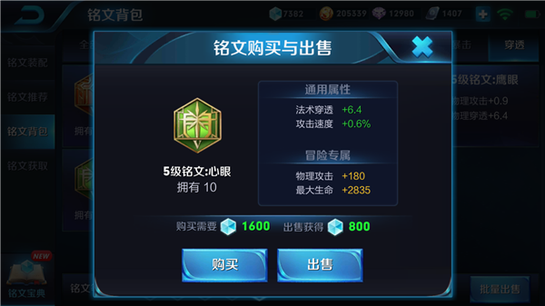还在使用通用铭文？学会自主搭配铭文才是真的成长