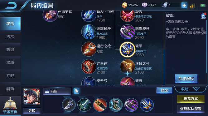 S13野区大改，盘点新赛季上分打野！看看究竟谁是S13野区霸