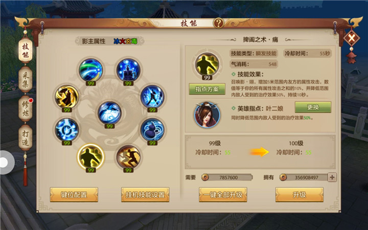 影·翊玄机影在凤凰古城争夺战中的打法解析