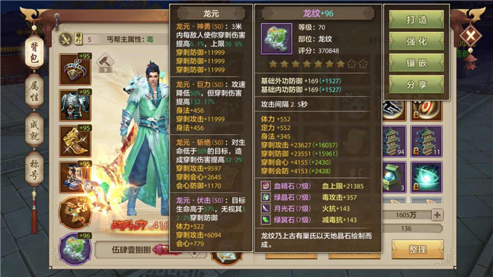 龙纹的极限伤害到底是多少？龙纹PVP选择解析！