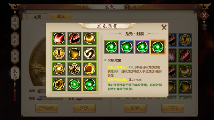 龙纹的极限伤害到底是多少？龙纹PVP选择解析！