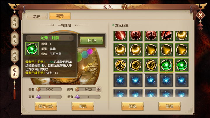 龙纹的极限伤害到底是多少？龙纹PVP选择解析！