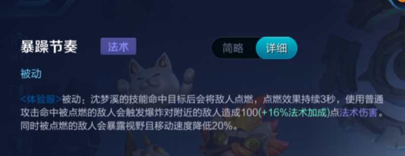 王者荣耀体验服沈梦溪教学