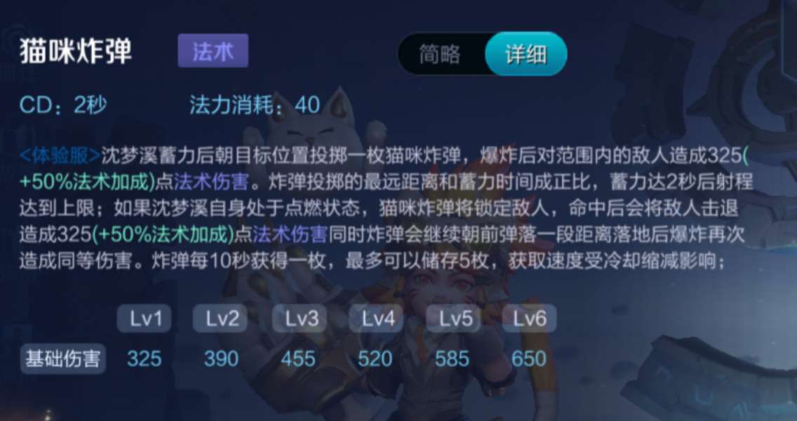 王者荣耀体验服沈梦溪教学