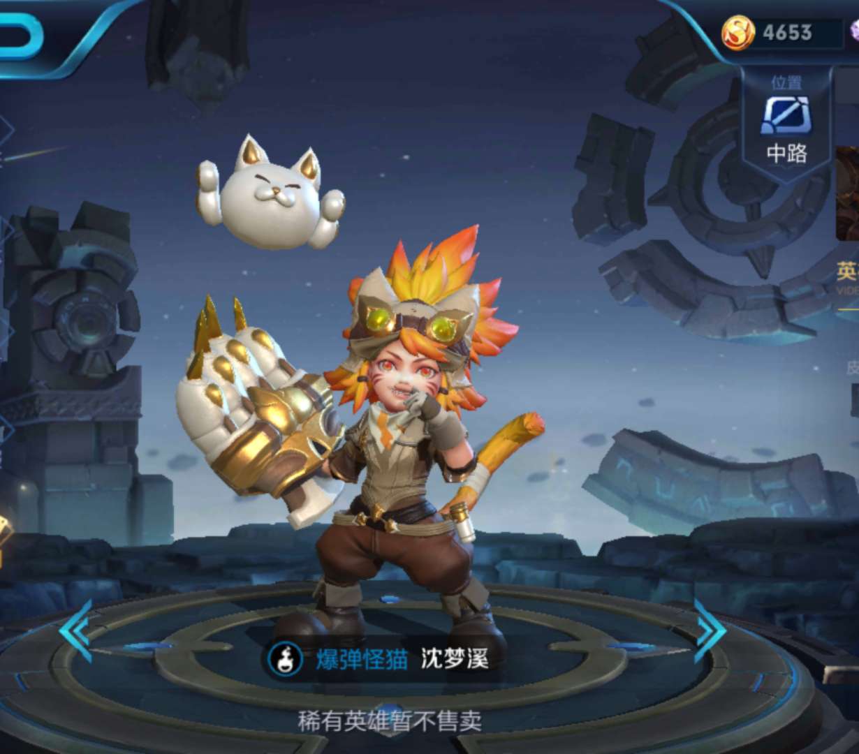 王者荣耀体验服沈梦溪教学