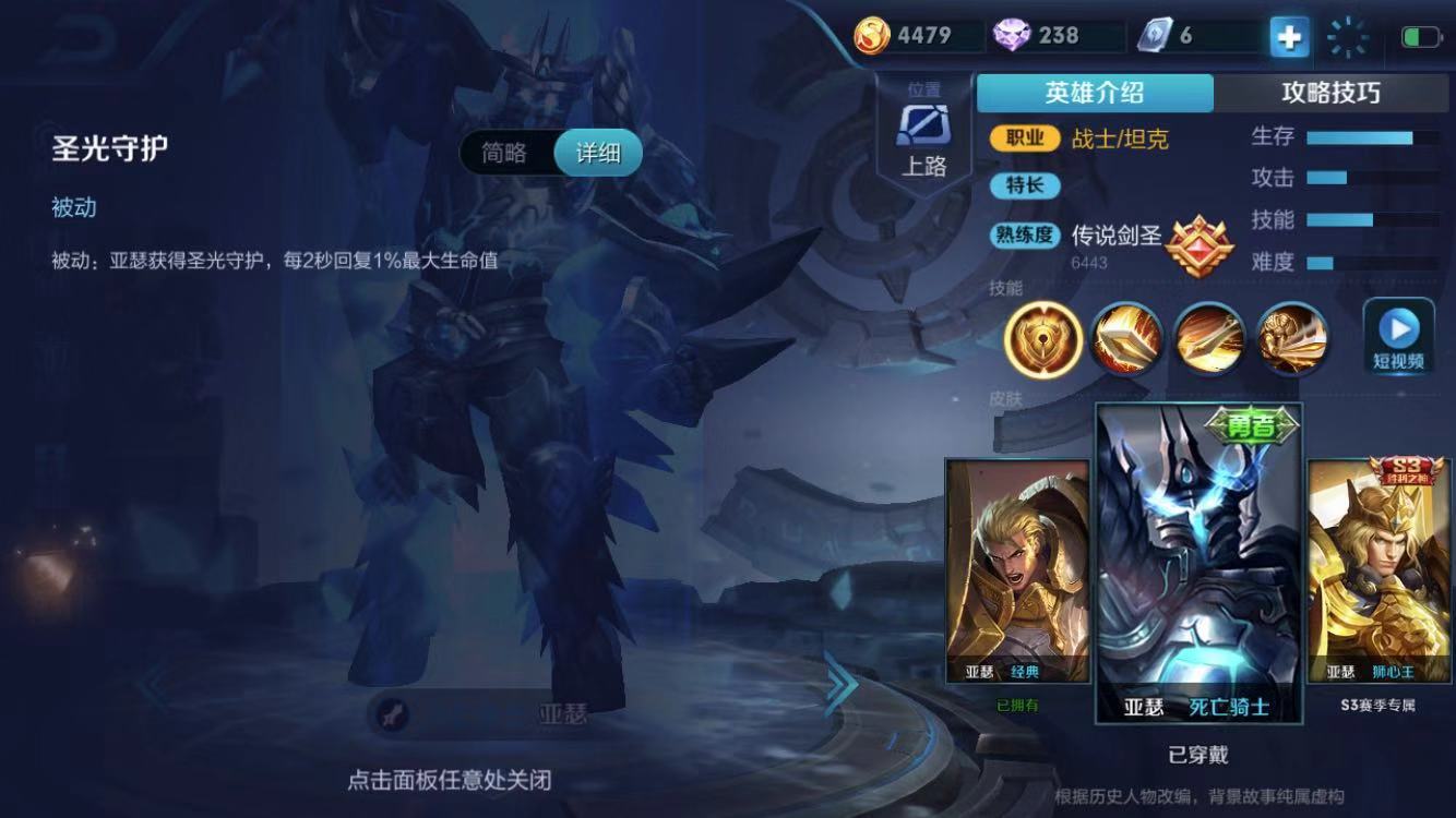 新赛季亚瑟哥哥出场率非常高，这位老英雄实力居然名列前茅
