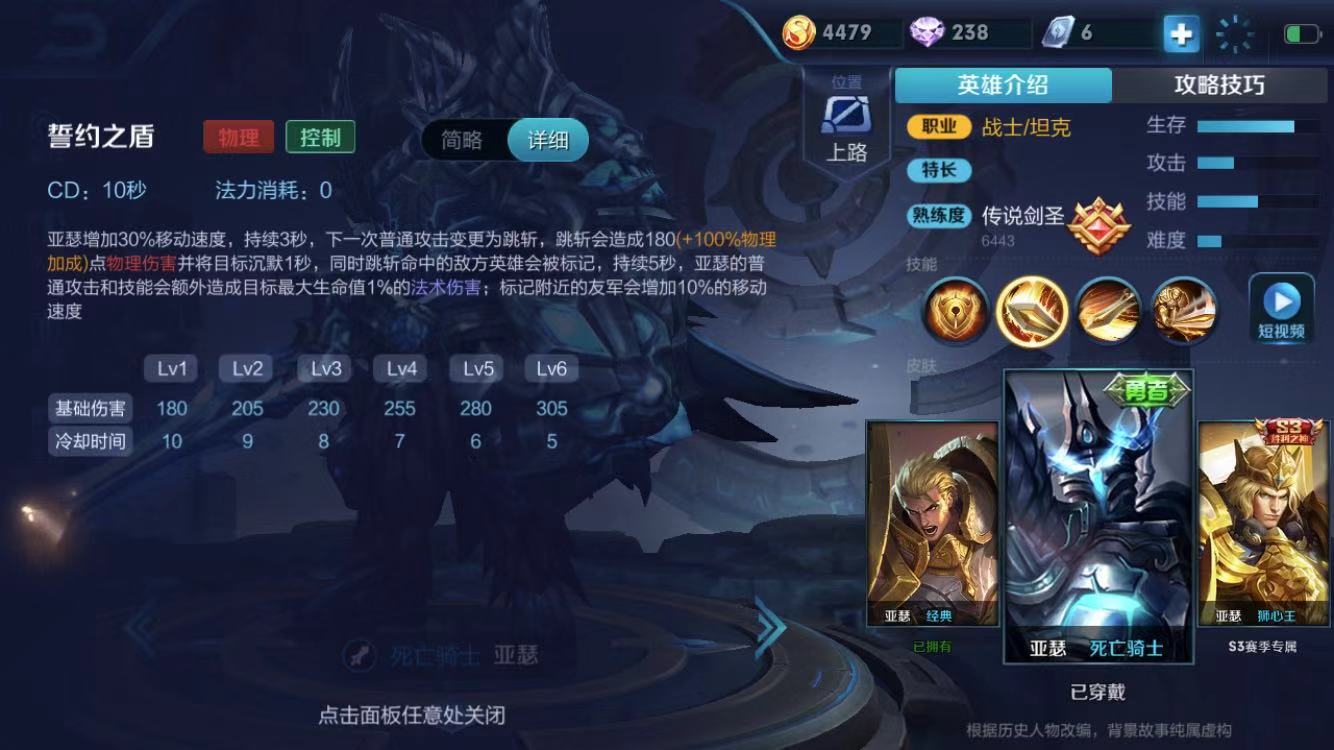 新赛季亚瑟哥哥出场率非常高，这位老英雄实力居然名列前茅