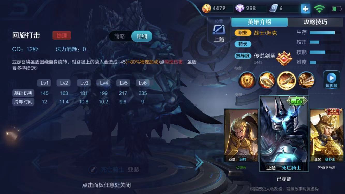 新赛季亚瑟哥哥出场率非常高，这位老英雄实力居然名列前茅