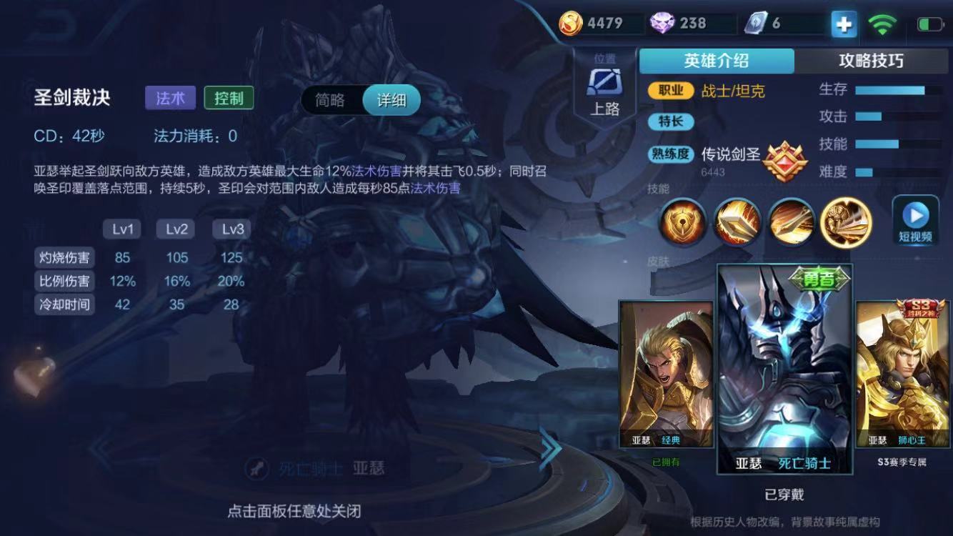 新赛季亚瑟哥哥出场率非常高，这位老英雄实力居然名列前茅