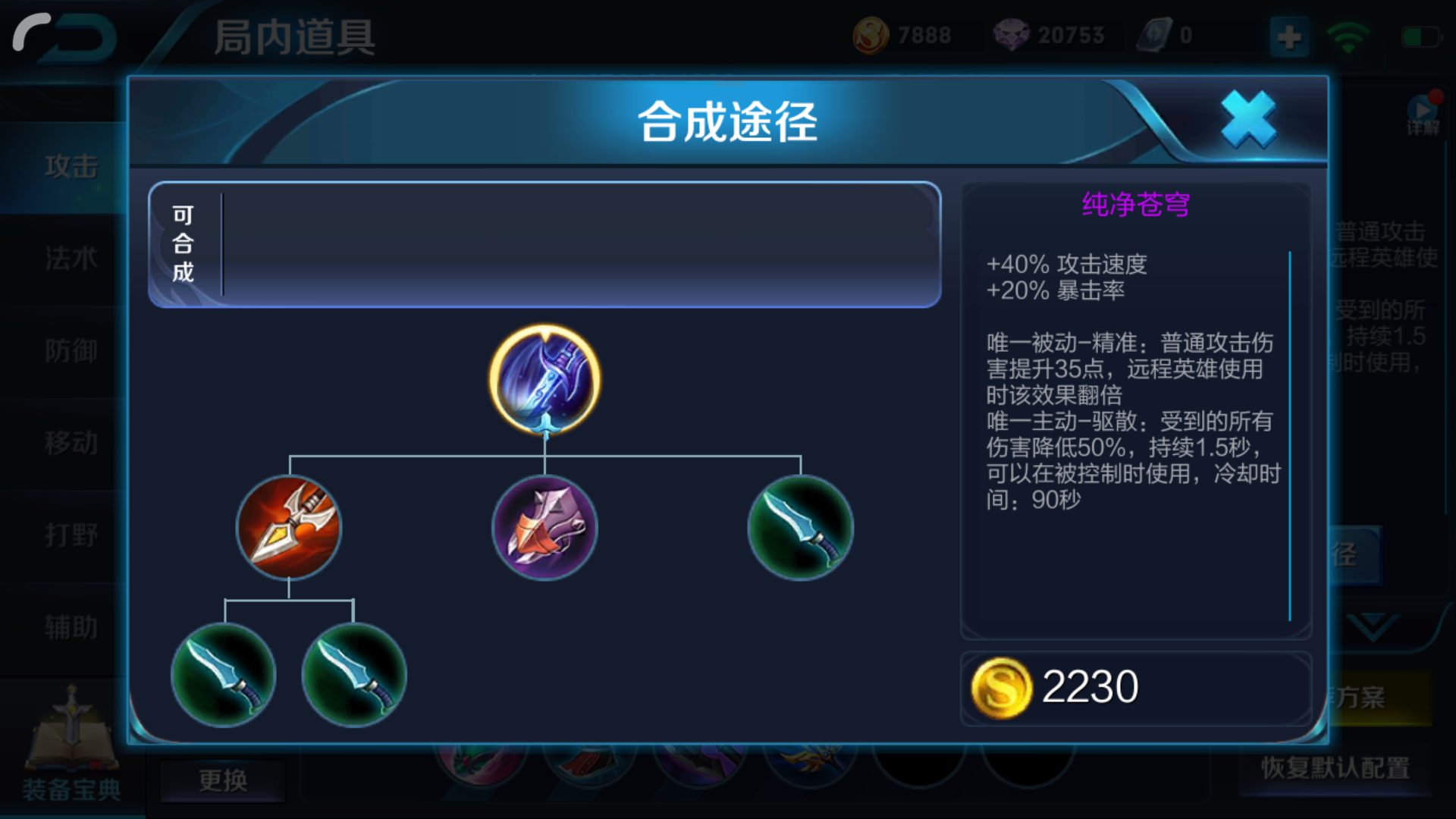 被遗忘的两件神装，它们才是射手英雄的专属！