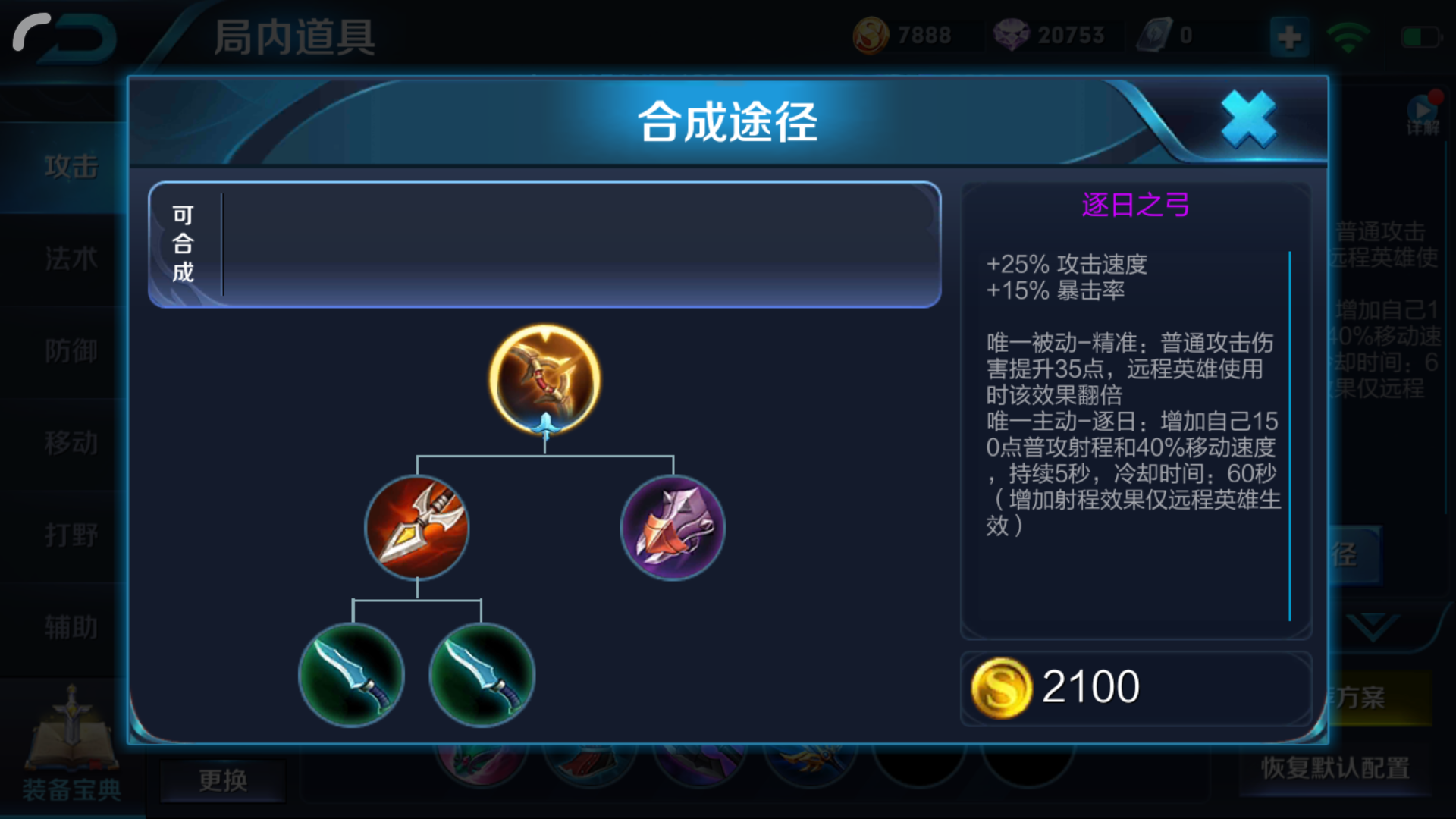 被遗忘的两件神装，它们才是射手英雄的专属！