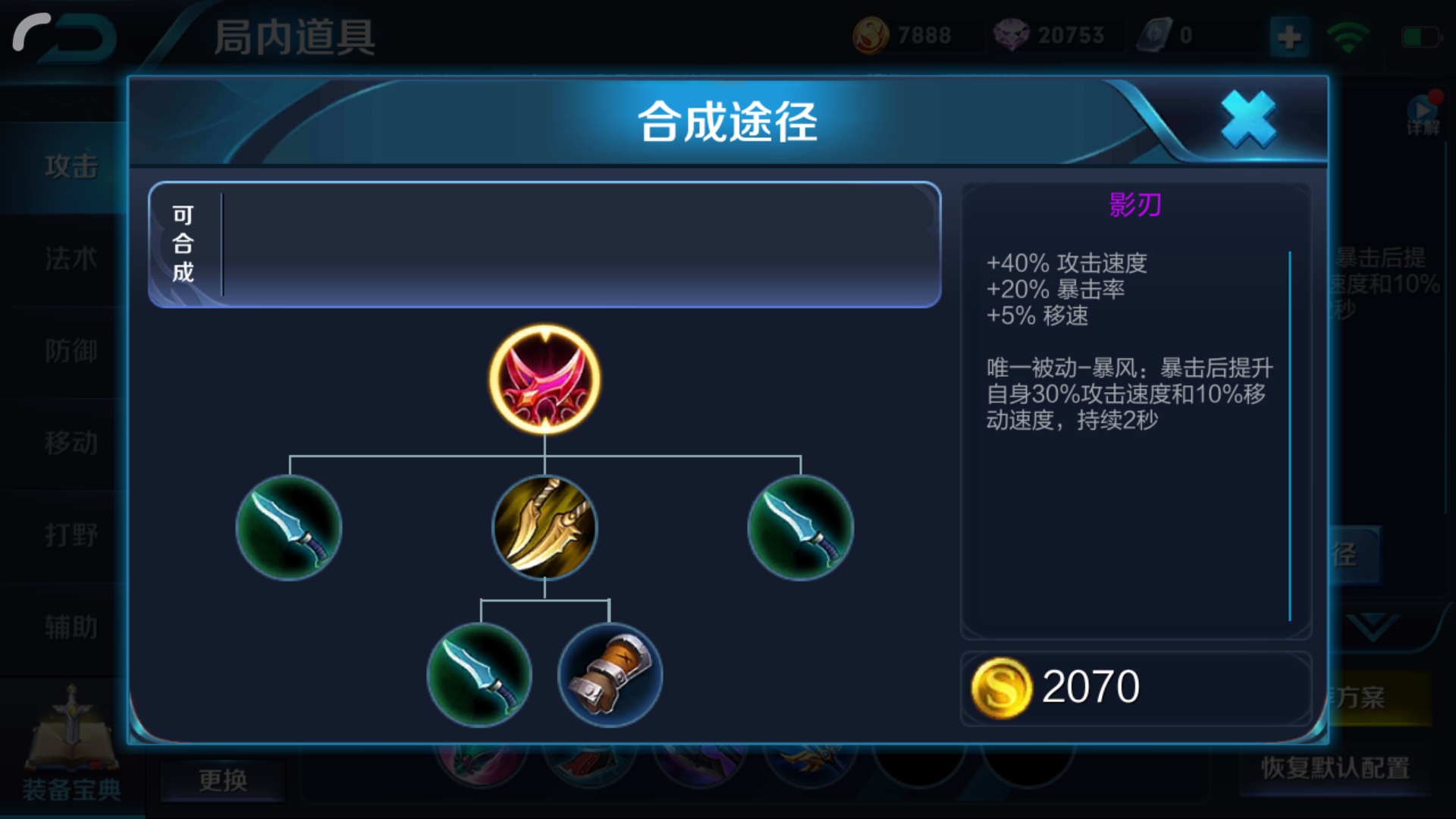 被遗忘的两件神装，它们才是射手英雄的专属！