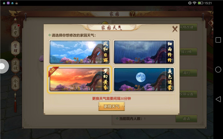 天有风云变幻家园天气解读篇