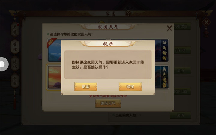 天有风云变幻家园天气解读篇