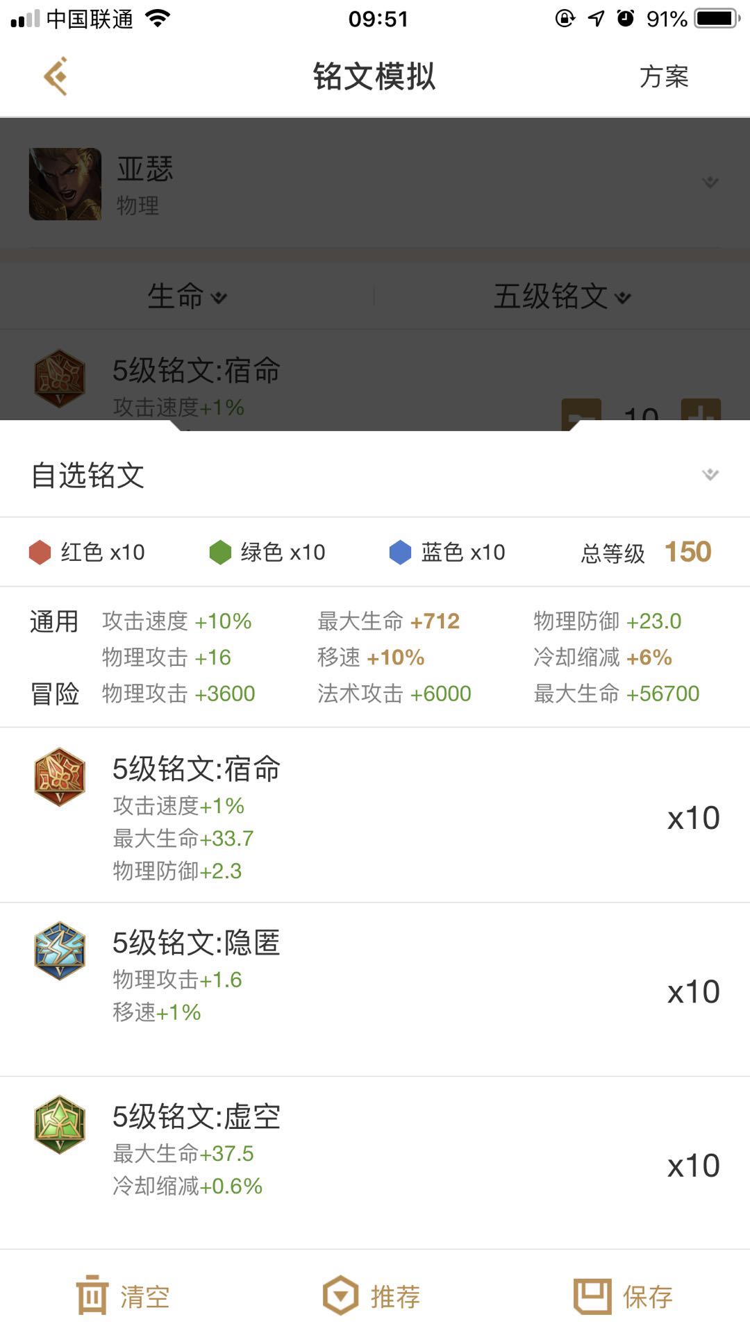 亚瑟：稳健老上单,沉默突进直指后排，为你详解出装铭文玩法