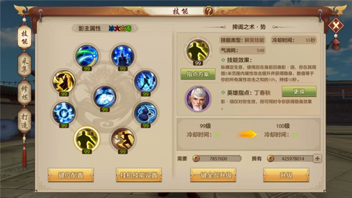 伞下魅影影门派对珍兽的选择