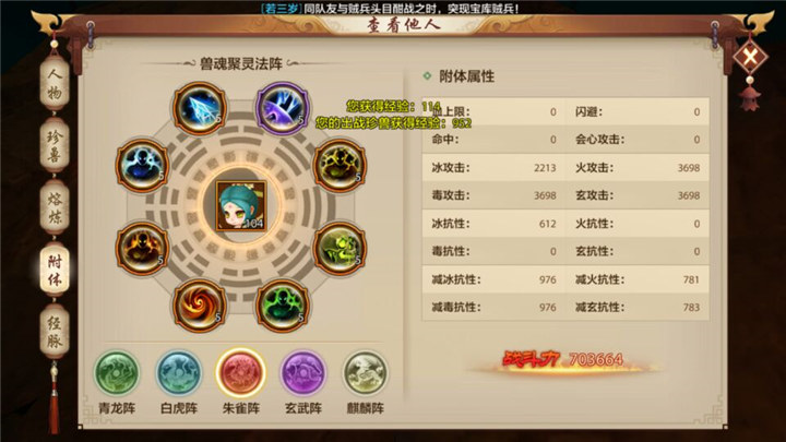 伞下魅影影门派对珍兽的选择