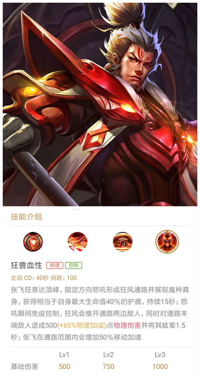 赛季强势坦克排行TOP5：张飞第5，庄周第2，牛魔独一档
