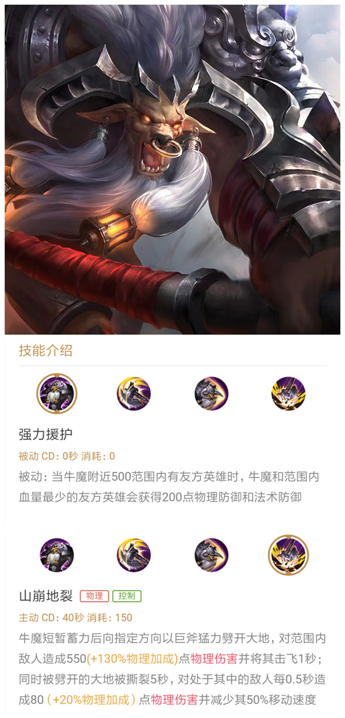 赛季强势坦克排行TOP5：张飞第5，庄周第2，牛魔独一档