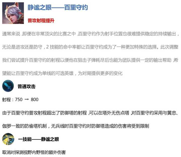 英雄调整更新，边路射手有望重归舞台，大小姐让你称霸峡谷！