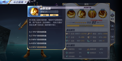 以手为剑，大放异彩的单体多段输出