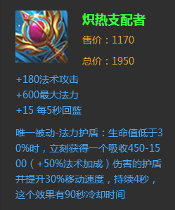 王者荣耀：冷门装备盘点，巫术法杖争议最大！榜首竟连名字都生疏