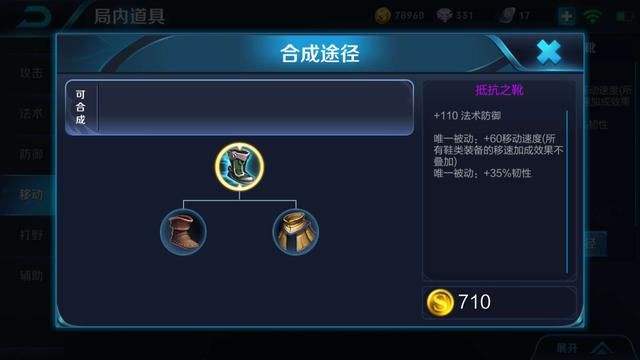 坦克不知道出装怎么办？送一套万金油出装给你，白银到王者都在用