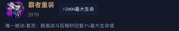 冷门兵器——霸者重装  什么情况下出最合适