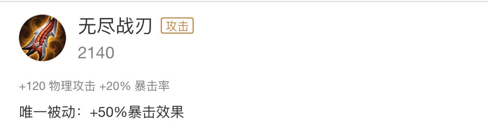 新赛季越来越多射手选择这件装备，它已经悄悄成为射手的核心装！