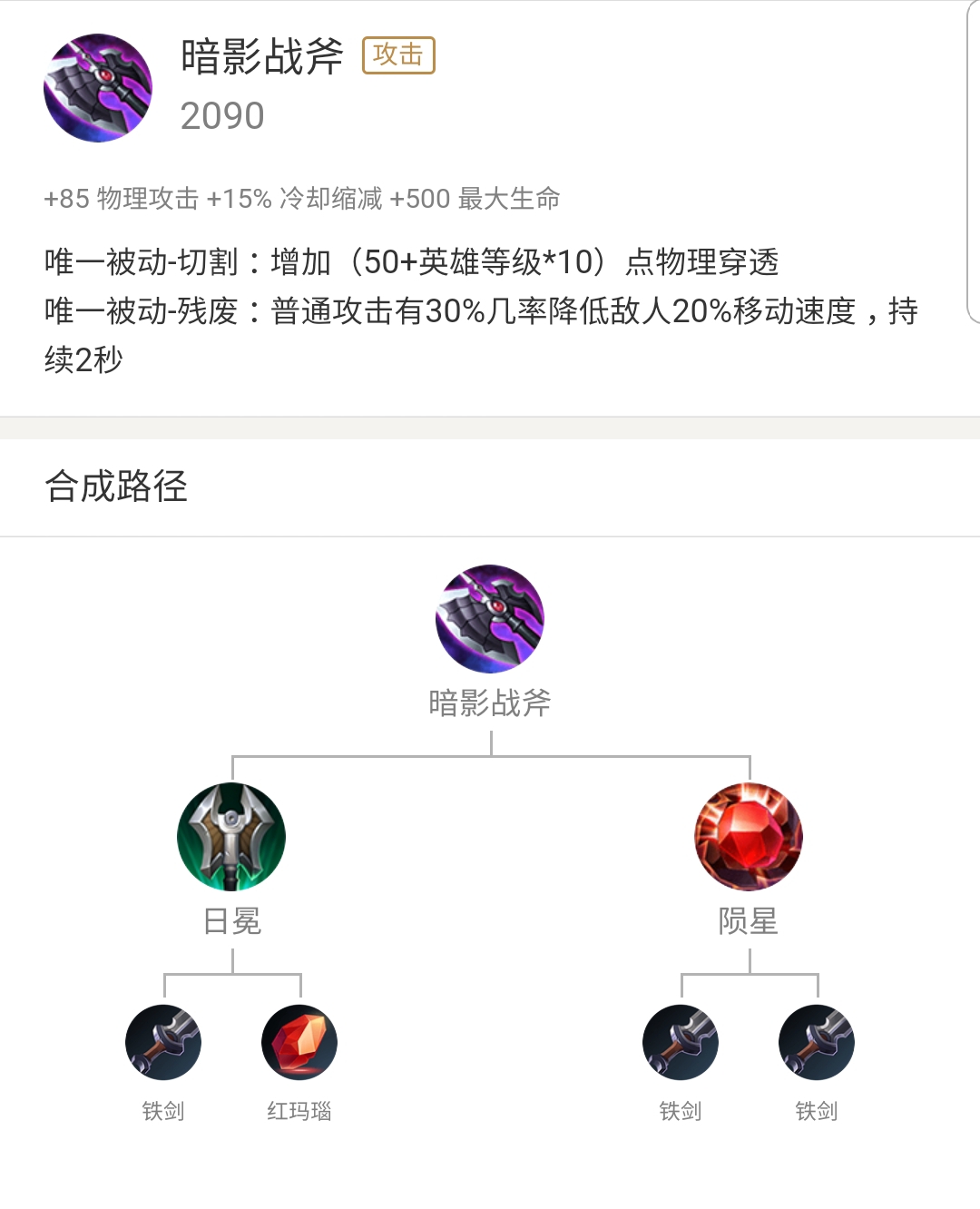 峡谷兵器榜——你心目中的最强攻击装是它吗？