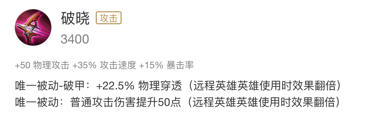 新赛季越来越多射手选择这件装备，它已经悄悄成为射手的核心装！