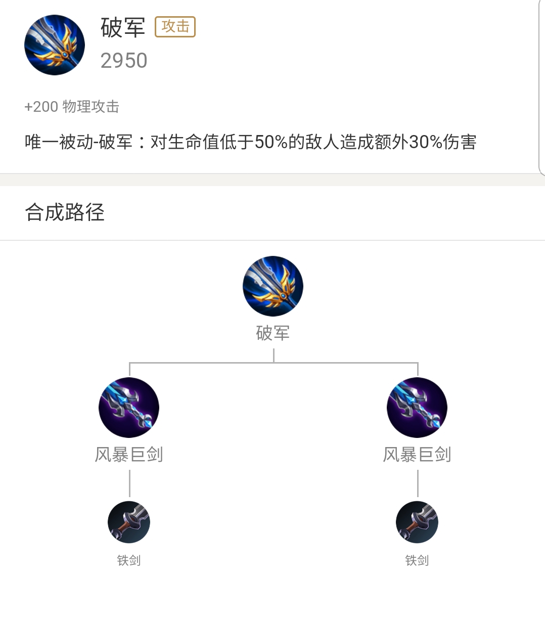 峡谷兵器榜——你心目中的最强攻击装是它吗？