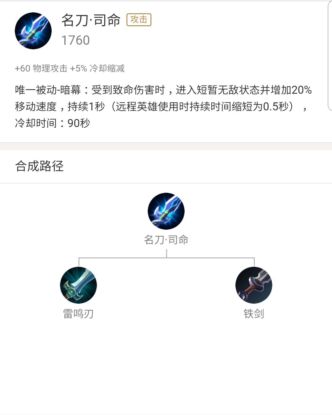 峡谷兵器榜——你心目中的最强攻击装是它吗？