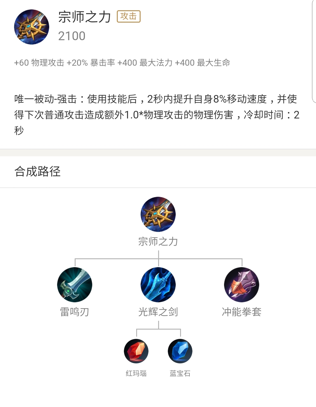 峡谷兵器榜——你心目中的最强攻击装是它吗？