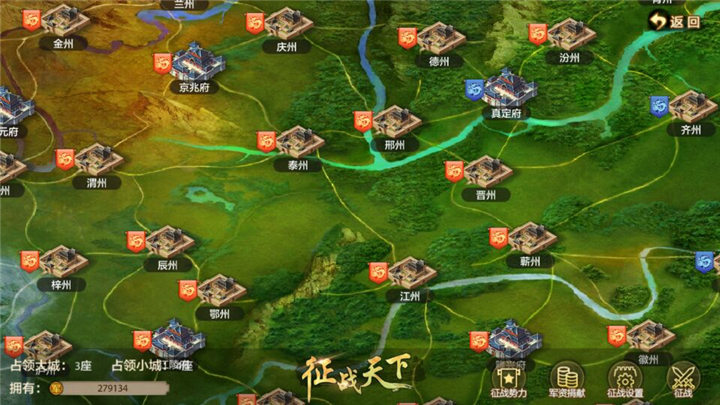 攻守宝典征战天下版图详解