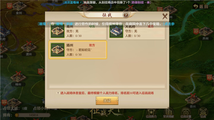 攻守宝典征战天下版图详解