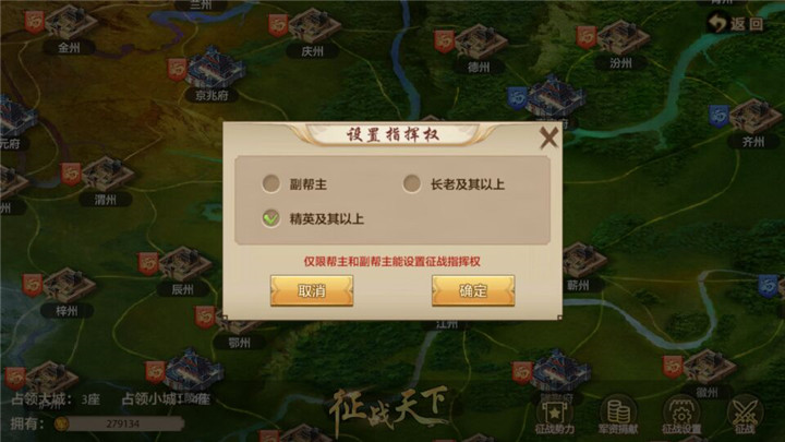 攻守宝典征战天下版图详解