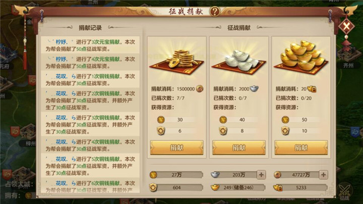 攻守宝典征战天下版图详解