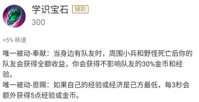 辅助开局怎么玩？一线五点把握开局节奏！（全段位适用）