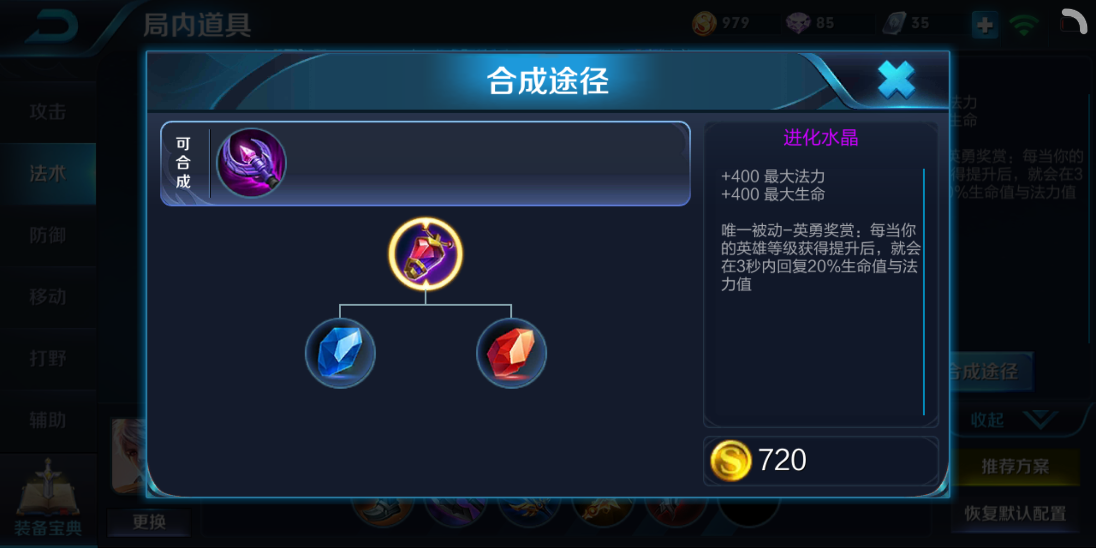 时之预言:回血回蓝还能加200双抗，为什么它始终是冷门装备？