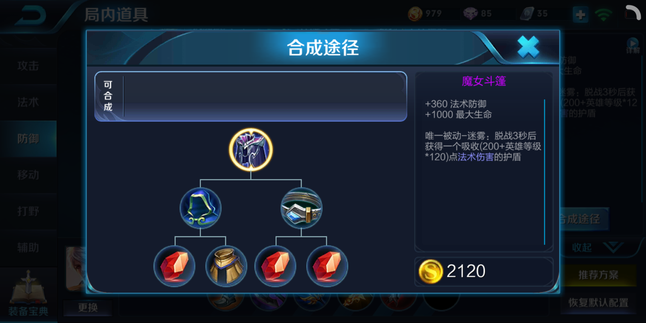 时之预言:回血回蓝还能加200双抗，为什么它始终是冷门装备？