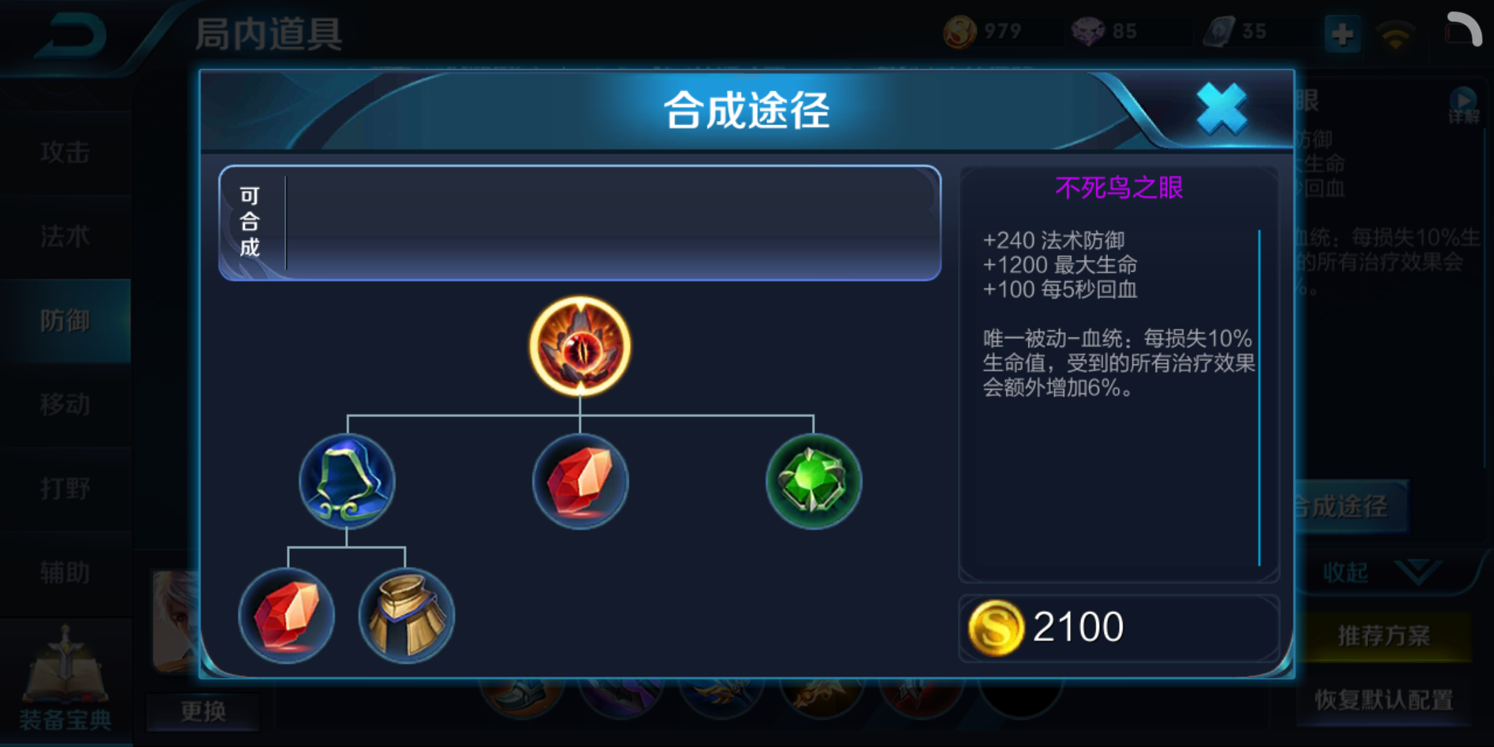 时之预言:回血回蓝还能加200双抗，为什么它始终是冷门装备？